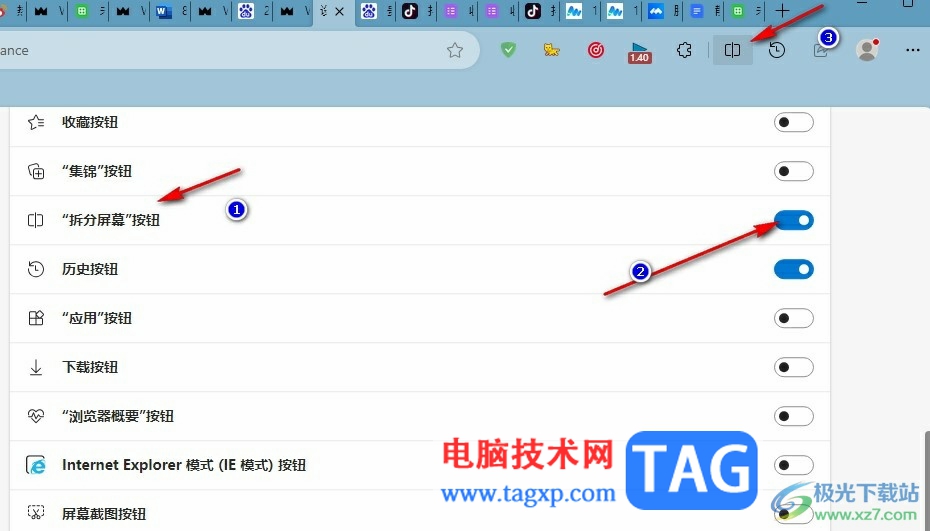 Edge瀏覽器將拆分功能按鈕顯示在工具欄上的方法