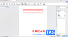 WPS文檔制作三線表格的方