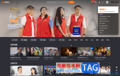 芒果TV電腦版設(shè)置壁紙的方法教程