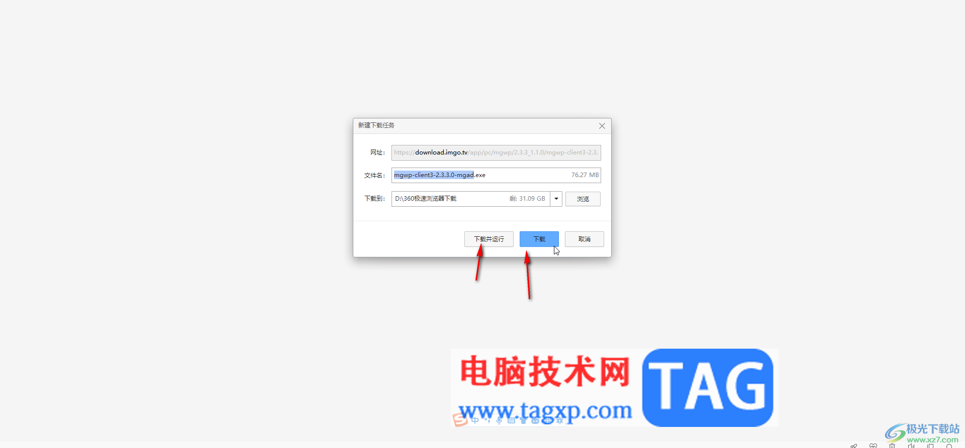 芒果TV電腦版設(shè)置壁紙的方法教程