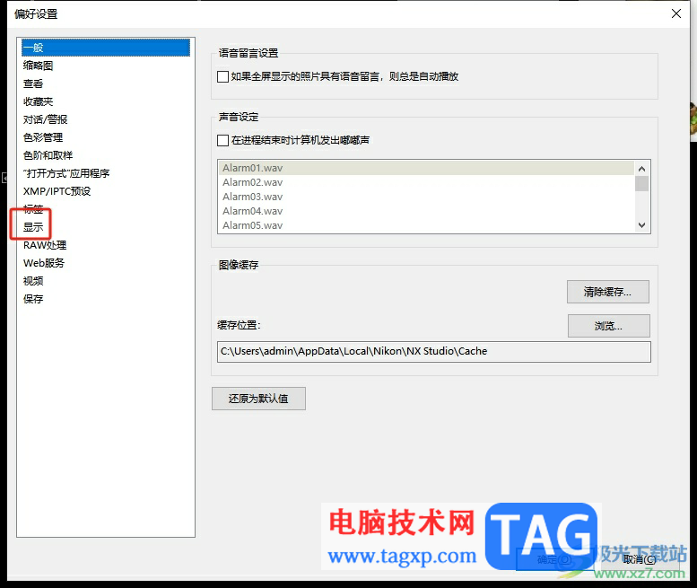 尼康工坊設(shè)置縮略圖區(qū)域的背景色教程