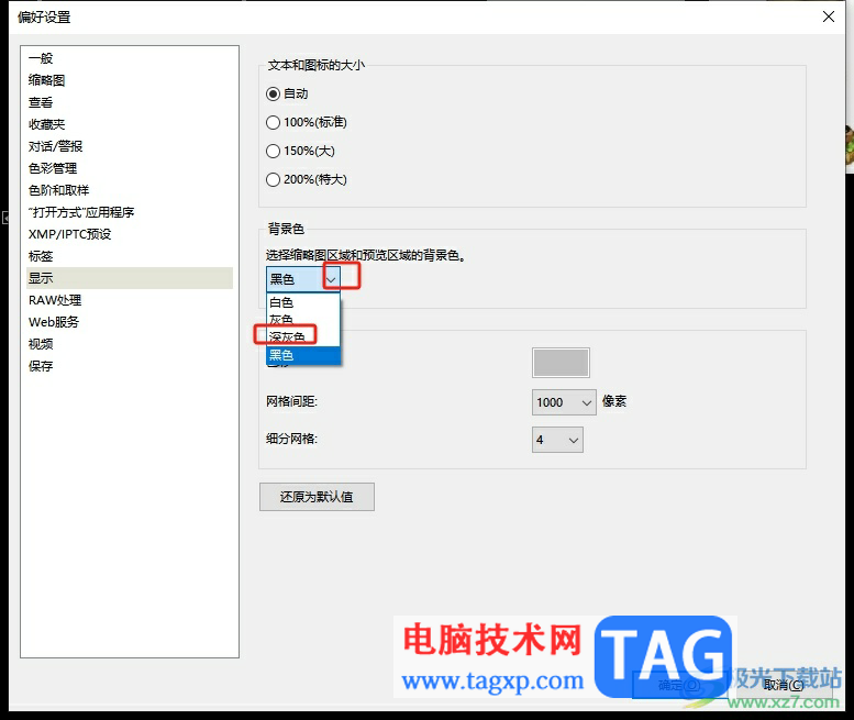 尼康工坊設(shè)置縮略圖區(qū)域的背景色教程