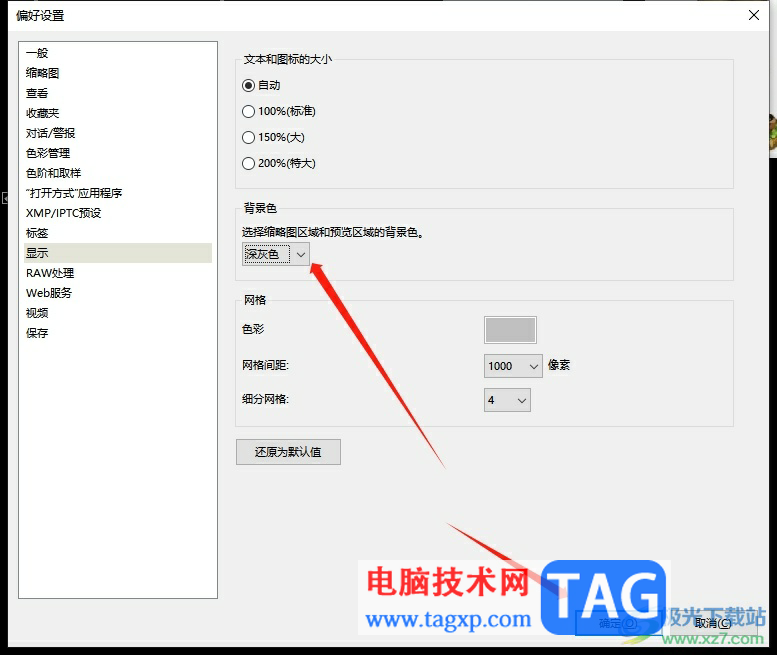 尼康工坊設(shè)置縮略圖區(qū)域的背景色教程