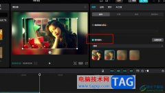 剪映圖片填滿背景的方法