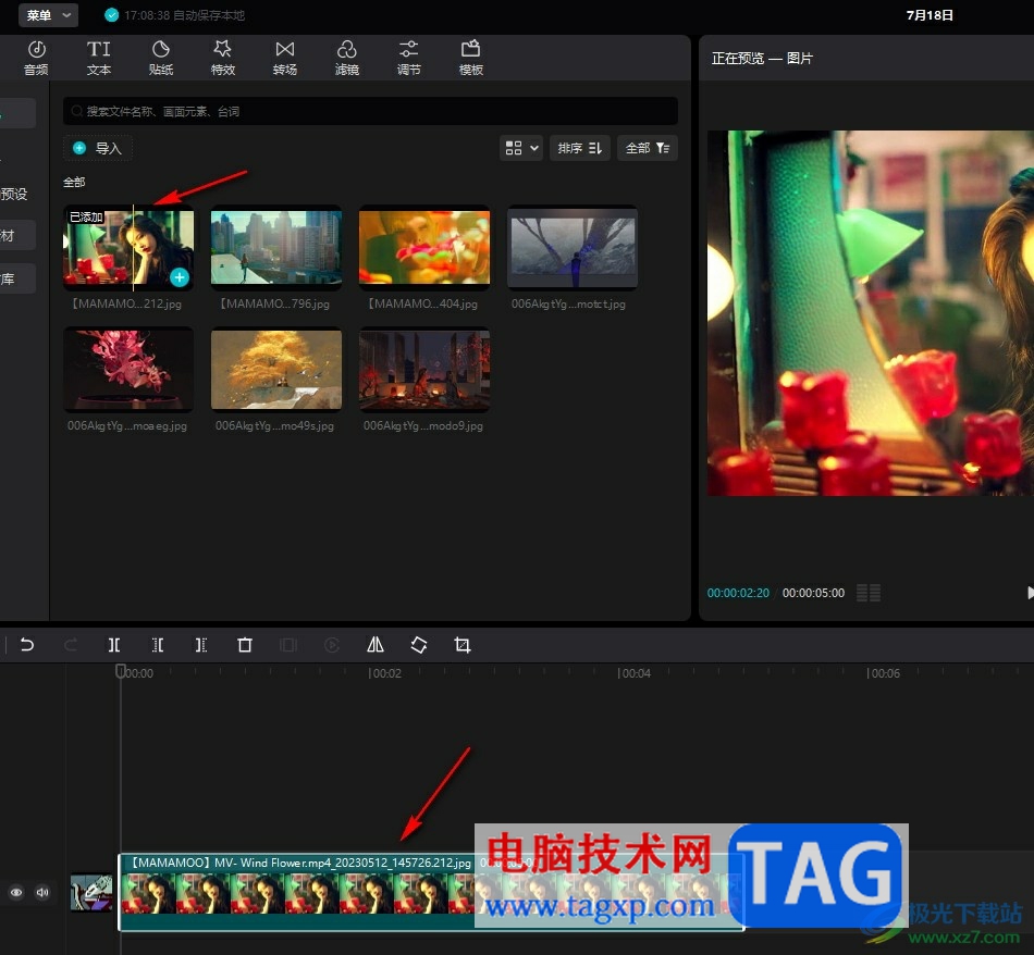 剪映圖片填滿(mǎn)背景的方法