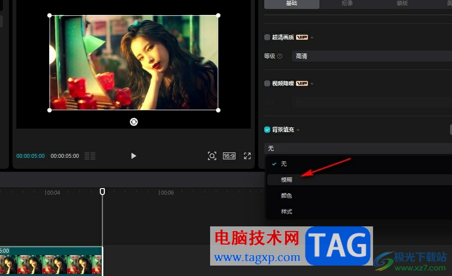 剪映圖片填滿(mǎn)背景的方法