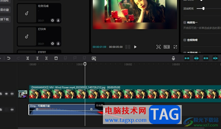 剪映調背景音樂聲音大小的方法