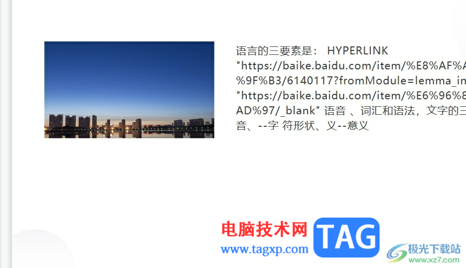 ?wps幻燈片插入的音頻沒聲音的解決教程