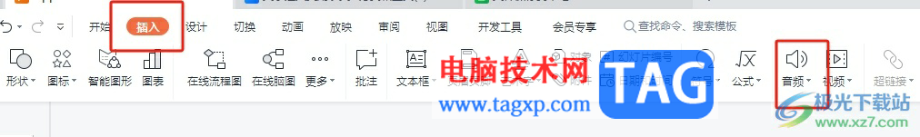 ?wps幻燈片插入的音頻沒聲音的解決教程