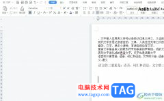 ?wps文檔把表格中的幾行變成一行的教程
