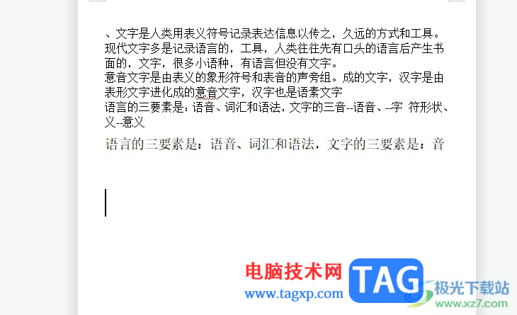 ?wps文檔把表格中的幾行變成一行的教程