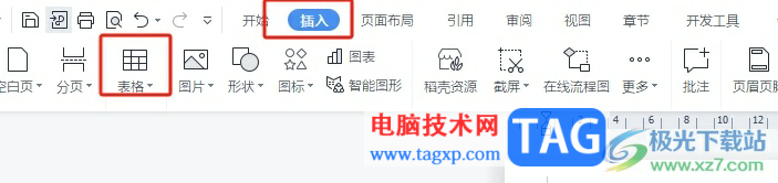 ?wps文檔把表格中的幾行變成一行的教程