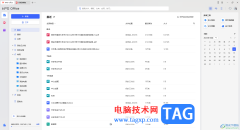 WPS更改文件格式圖標(biāo)的方法