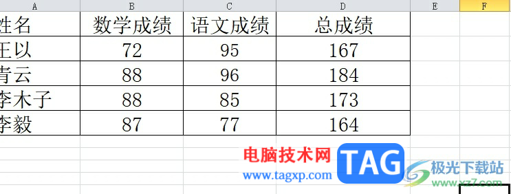 excel表格轉成圖片的教程