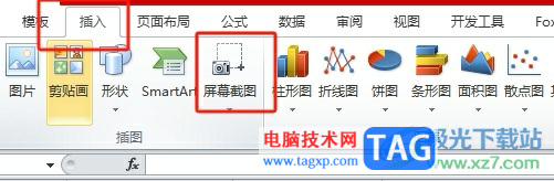excel表格轉成圖片的教程
