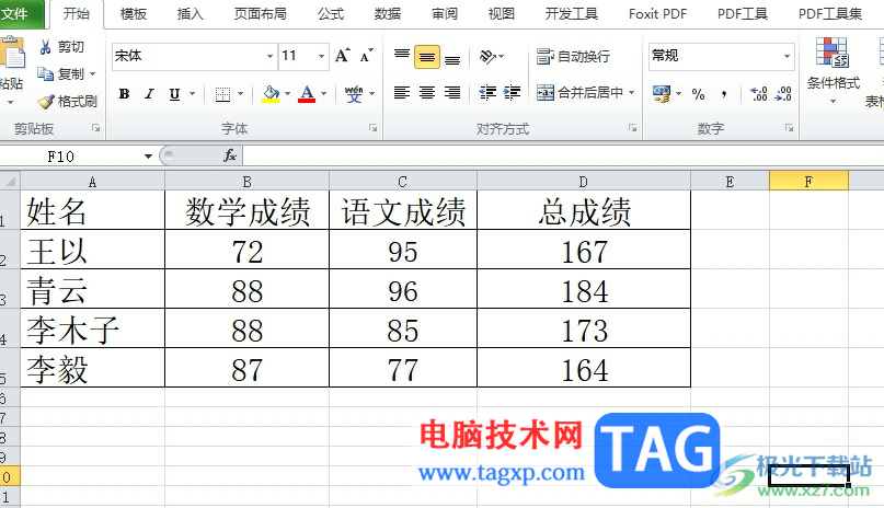 excel表格轉成圖片的教程