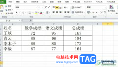 excel表格轉成圖片的教程