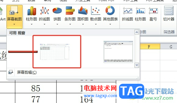 excel表格轉成圖片的教程