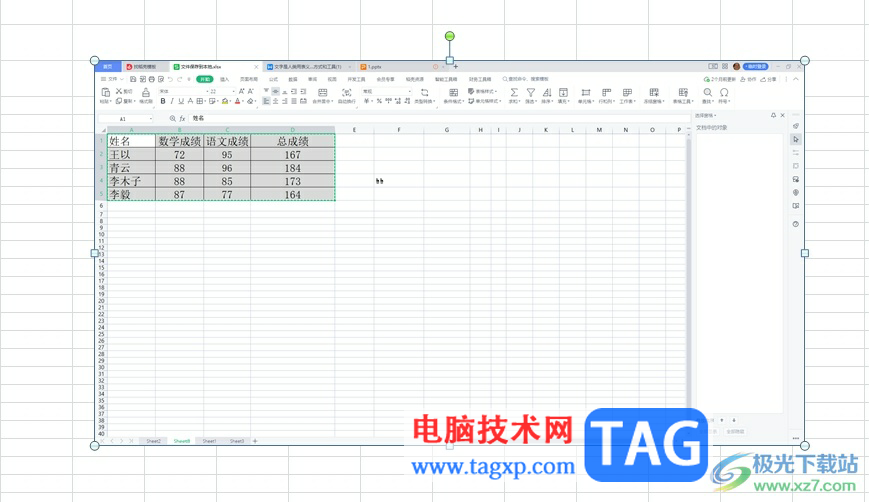 excel表格轉成圖片的教程