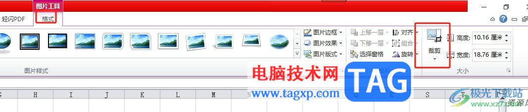 excel表格轉成圖片的教程
