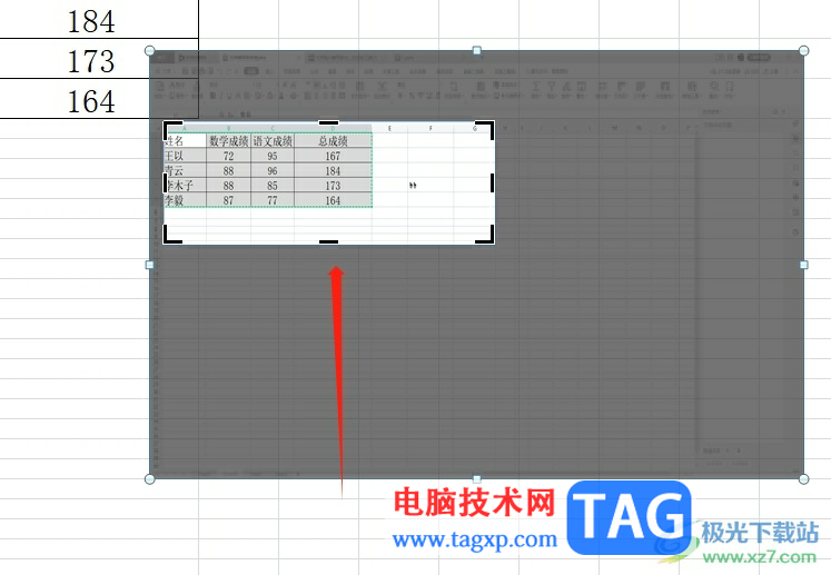 excel表格轉成圖片的教程