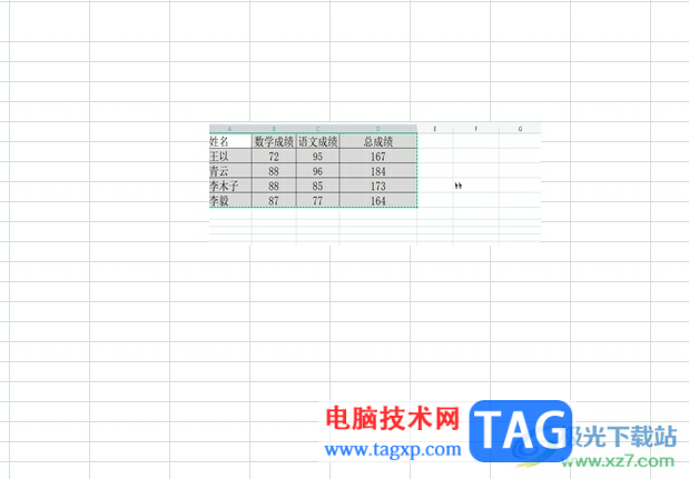 excel表格轉成圖片的教程