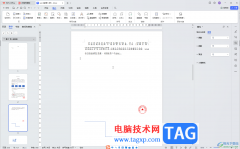 WPS Word電腦版設(shè)置文本框邊框樣式效果的