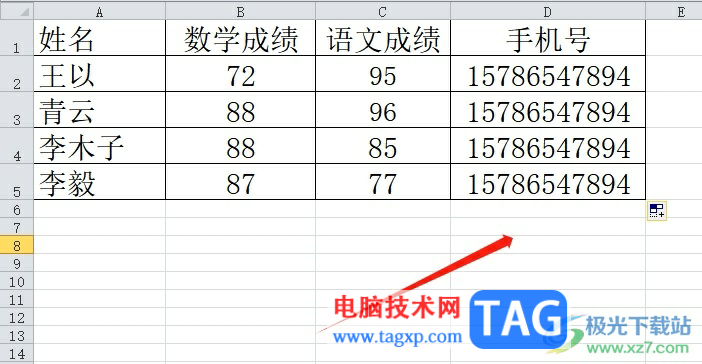 ?excel在手機號中間添加小橫線的教程