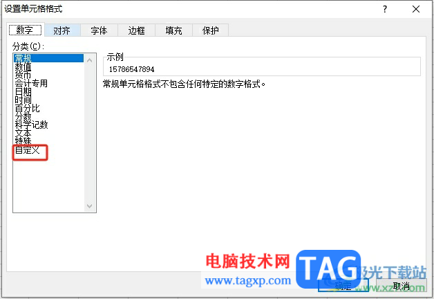 ?excel在手機號中間添加小橫線的教程