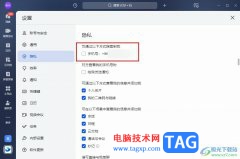 飛書禁止別人查看自己手機(jī)號的方法