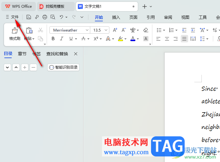 WPS文檔開啟拼寫檢查功能的方法