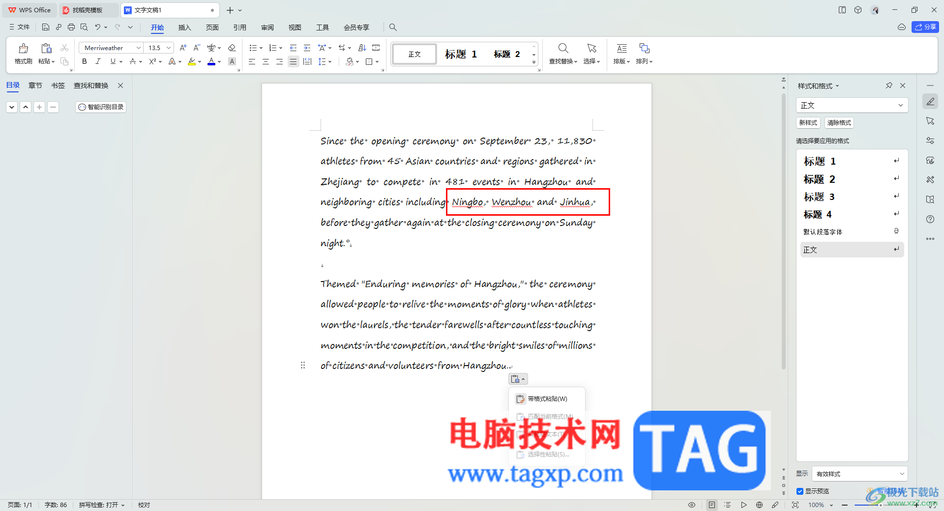 WPS文檔開啟拼寫檢查功能的方法