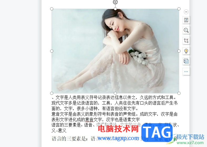 wps文檔將模糊的圖片變清晰的教程