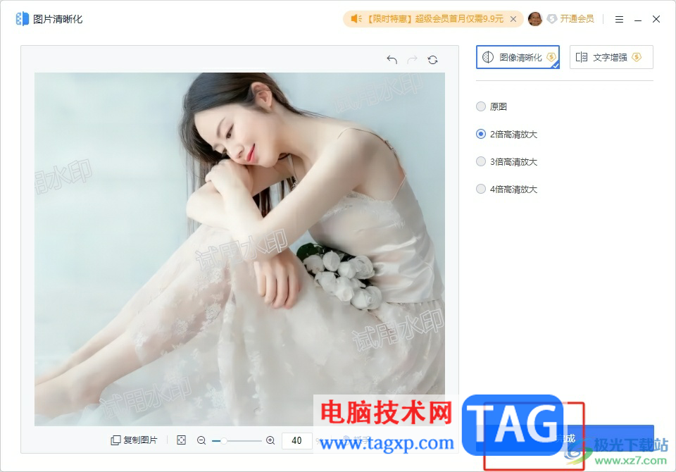 wps文檔將模糊的圖片變清晰的教程