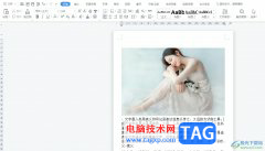 wps文檔把插入的圖片變成圓形的教程