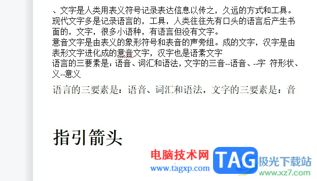 wps文檔把插入的圖片變成圓形的教程