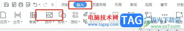 wps文檔把插入的圖片變成圓形的教程