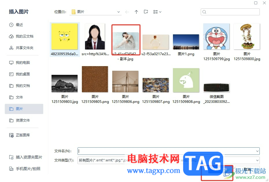 wps文檔把插入的圖片變成圓形的教程