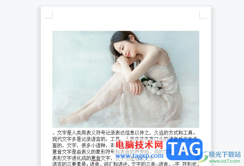 wps文檔把插入的圖片變成圓形的教程