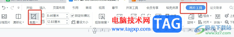 wps文檔把插入的圖片變成圓形的教程
