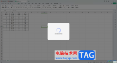 WPS表格切換到協(xié)作模式的方法