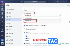 飛書進(jìn)入會話定位到最新消息位置的設(shè)置方法