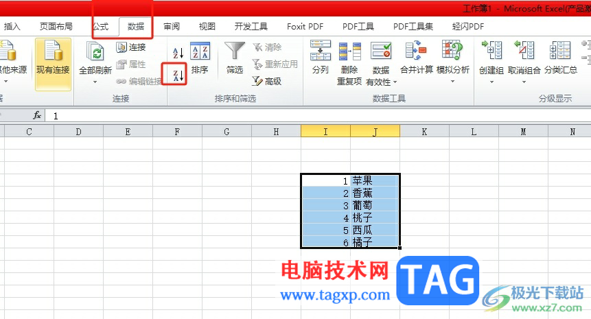 excel表格倒置上下順序的教程 