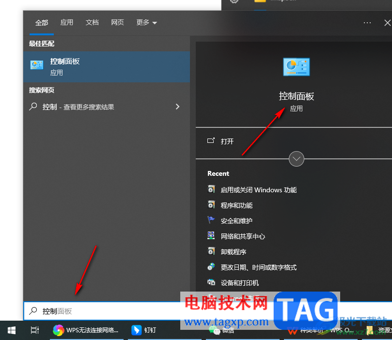 WPS連接不到網(wǎng)絡(luò)的解決方法