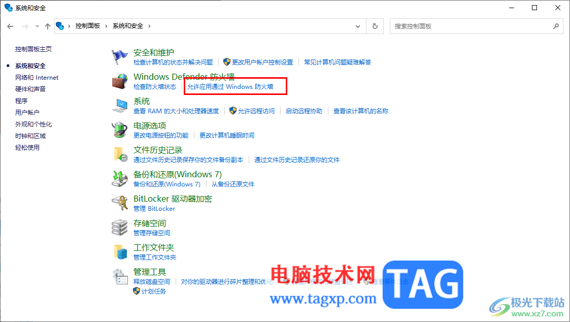 WPS連接不到網(wǎng)絡(luò)的解決方法