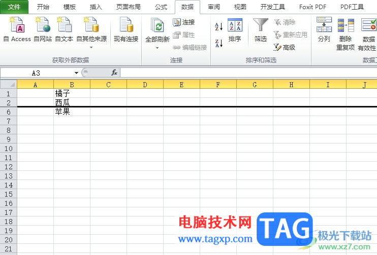 excel表格忽略隱藏行自動(dòng)排列序號(hào)的教程