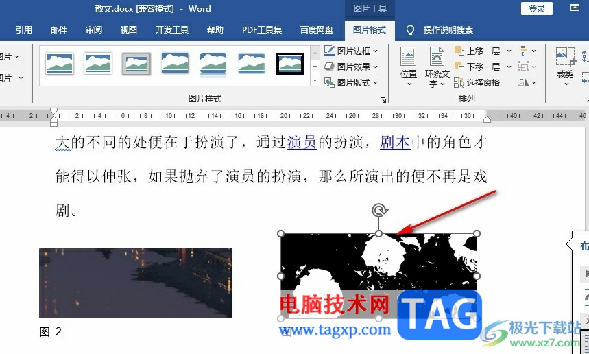 Word文檔將彩色圖片轉(zhuǎn)為黑白的方法