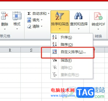 excel表格實現(xiàn)多列排序的教程