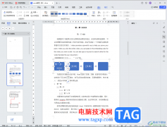 WPS Word電腦版設(shè)置文本邊框的方法教程