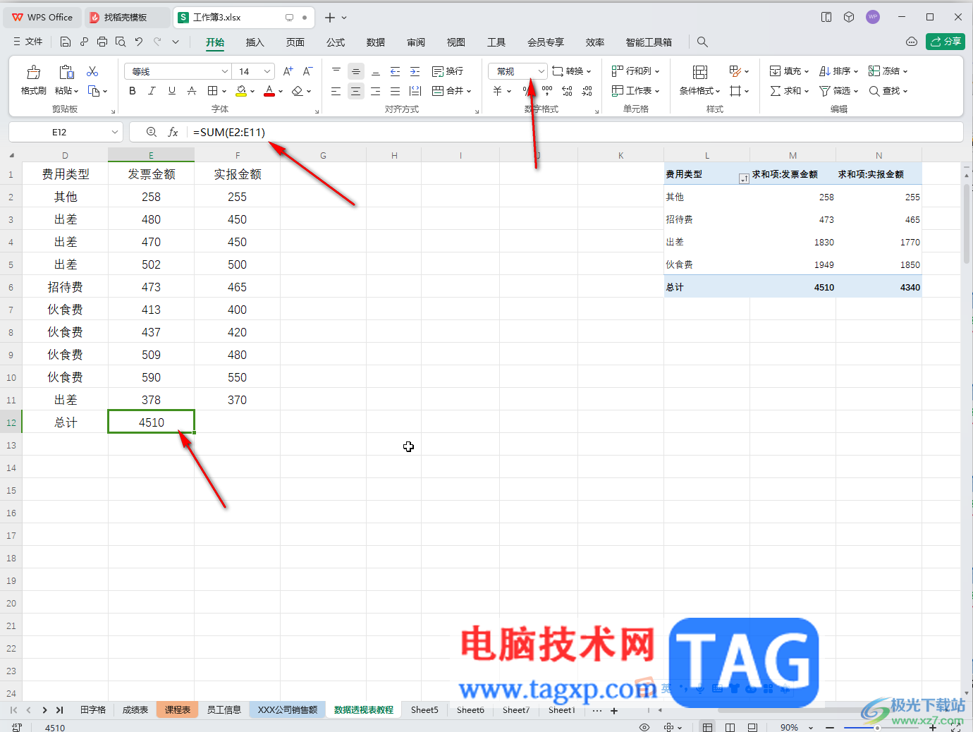 WPS Excel電腦版解決公式無法運算的兩種情況的方法教程